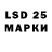 LSD-25 экстази кислота Marry Brown