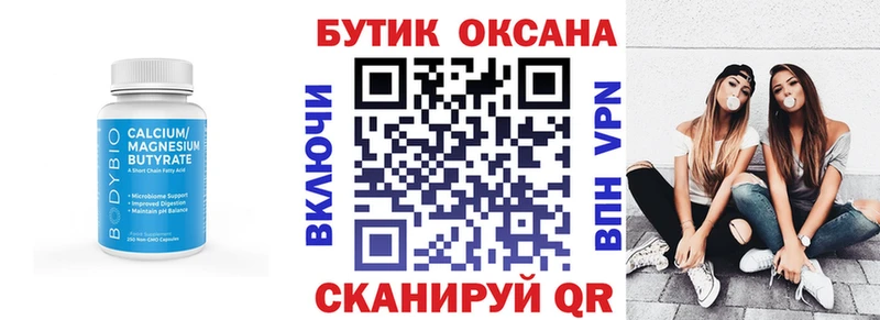 БУТИРАТ оксибутират  ссылка на мегу ТОР  Полесск 